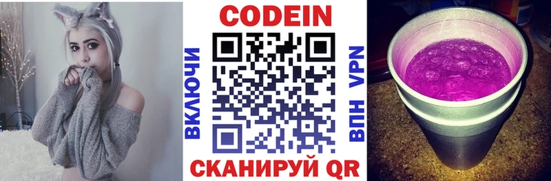 Купить закладки  Костомукша  Codein напиток Lean (лин) 