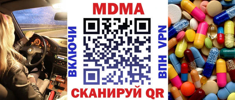 Купить закладки  Костомукша  МДМА VHQ 